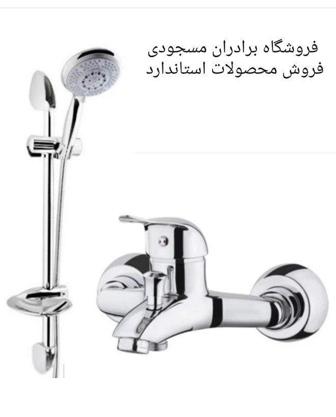 علم دوش یونیکا آرنیکا و شیر دوش بهداشتی