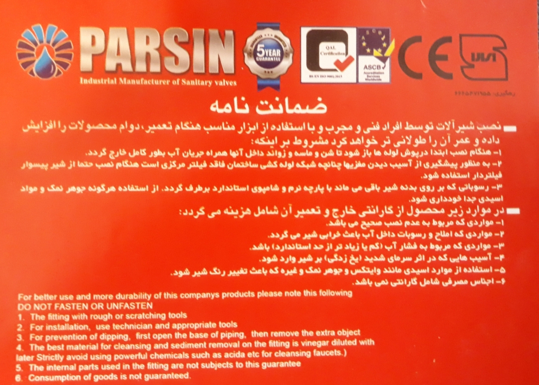 شیر ظرفشویی پارسین مدل پارسینا _ سفید کرم