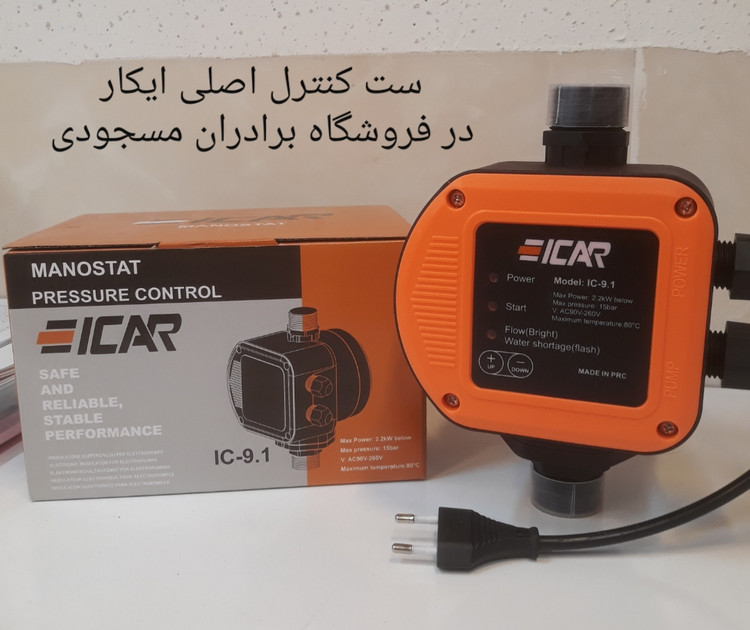 ست کنترل ایکار اصلی هوشمند مدل IC - 9 . 1 / مناسب برای یک واحد ویلایی و هشت طبقه آپاتمان
