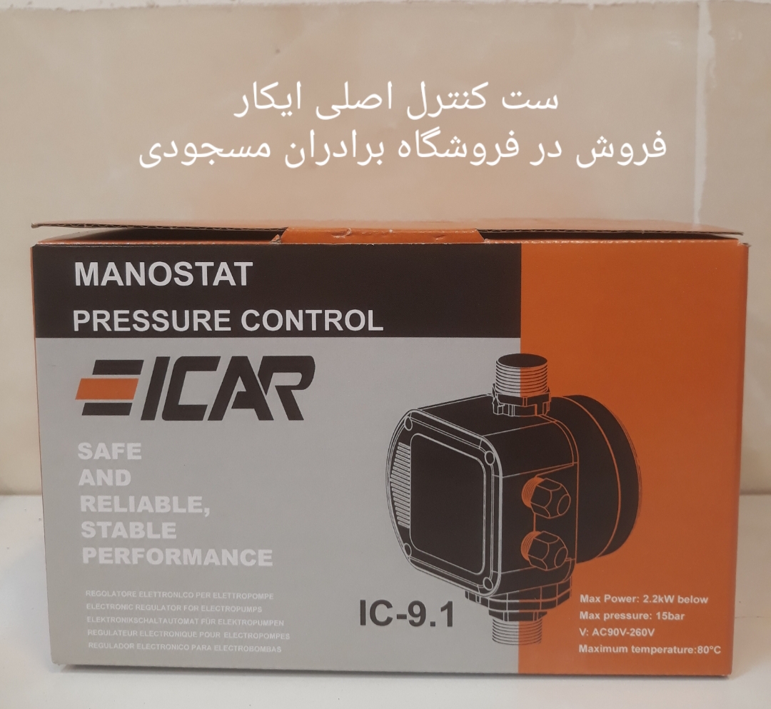 ست کنترل ایکار اصلی هوشمند مدل IC - 9 . 1 / مناسب برای یک واحد ویلایی و هشت طبقه آپاتمان
