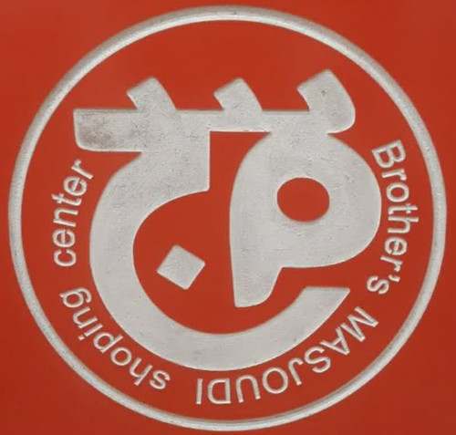 پمپ یک اسب فورک